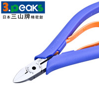 三山(3.peaks)进口专业模型剪 MK-01 塑料模型钳 塑料钳 精密薄口模型钳 120mm