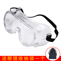 3M 1621AF防尘防化学飞溅防冲击劳保眼镜眼罩护目镜防雾款单副装 定做
