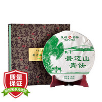 天福茗茶 茶叶 普洱茶生茶 云南生普茶饼古树茶陈年礼盒装950g