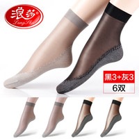 浪莎短丝袜女夏季超薄防勾丝黑肉色丝袜透气棉底防滑短筒女袜 黑灰各3双 均码