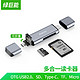 绿巨能（llano）USB读卡器 USB2.0+SD+Type-C+TF+Micro相机读卡器