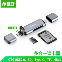 绿巨能(llano)USB读卡器 USB2.0+SD+Type-C+TF+Micro相机读卡器