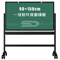 索顿90*150cm磁性双面绿板支架式移动办公会议黑板家用儿童教学培训写字板