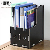 庭好DIY组装桌面收纳盒文件架 可拼接木质书立（黑色）TH5065B
