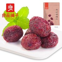 良品铺子 贵妃杨梅王酸甜话梅水果干蜜饯果脯梅子零食休闲食品108g