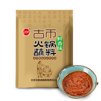 古币 火锅蘸料 鲜香味火锅蘸料110g 京粮出品