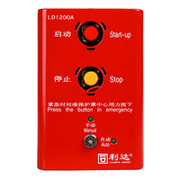 北京利达华信 LD1200A现场紧急启停控制按钮 气体灭火按钮