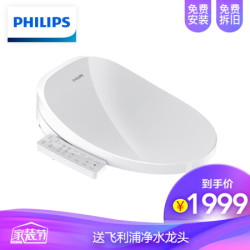飞利浦(PHILIPS)智能马桶盖即热式暖风除臭 全自动冲洗 全功能电子座便器 AIB2201/00