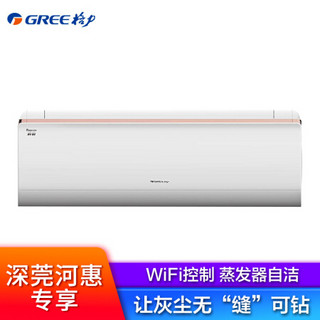格力（GREE）大1匹 一级节能WiFi 变频 润铂壁挂式冷暖空调（皓雪白）KFR-26GW/(26553)FNhAb-A1(WIFI)