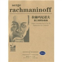 拉赫玛尼诺夫第三钢琴协奏曲（原版引进）（附CD光盘1张）