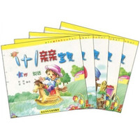 1+1亲亲宝贝:1岁系列(套装全5本)