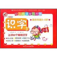 幼儿园课堂同步练·识字1:认识60个常用汉字