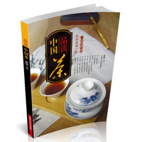 品读中国茶：一杯茶里那一串热闹和门道