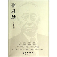 张君劢