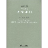 圣光龙门：交响幻想曲