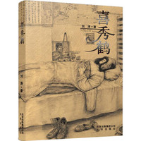 喜秀鹤