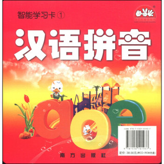 学习加油站丛书：智能学习卡（1）：汉语拼音（附光盘1张）