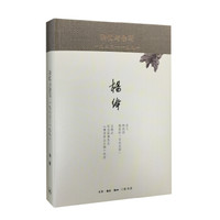 三联 杂忆与杂写(一九三三—一九九一) 精装