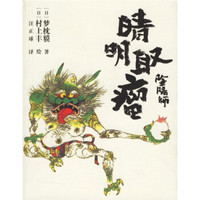 阴阳师（晴明取瘤）