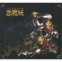 CD-R（DVD）PS2模拟器游戏：恶魔城（2碟）（附书）