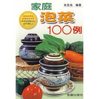 家庭泡菜100例