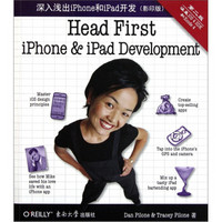 O'Reilly：深入浅出iPhone和iPad开发（影印版）（第2版）