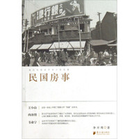 民国房事:细说民国房中多少悲欢事