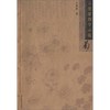 方楚雄教学示范：菊