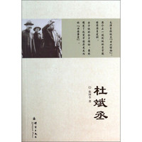杜斌丞