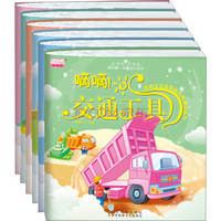 我的第一本魔法认知书(套装共6册)