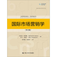 国际市场营销学(第10版)/工商管理经典译丛·市场营销系列
