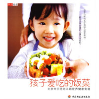 华文图景:孩子爱吃的饭菜