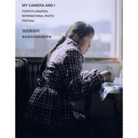 我的照相机:第四届连州国际摄影年展