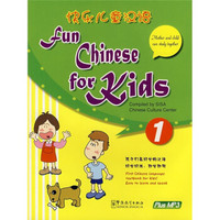 快乐儿童汉语1(附光盘1张)