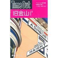 旧金山：Time Out