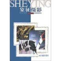 象征摄影