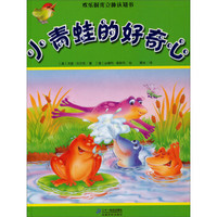 欢乐时光立体认知书·小青蛙的好奇心