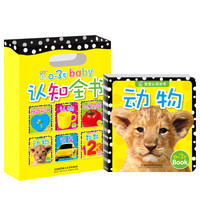 海润阳光·宝宝认知全书（套装全6册）