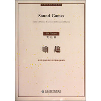 中国现代室内乐作品系列：响趣