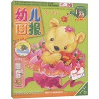 幼儿画报(2014年3月刊,套装共3册,附赠品)