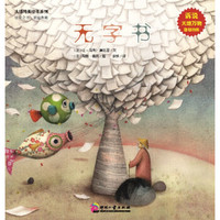 2岁宝宝的阅读总结——说说这些年买过的宝宝绘本故事科普书,供你参考