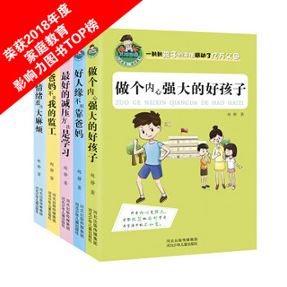 京东PLUS会员：成长不再烦恼 允许我流三滴泪系列（全套共5册）