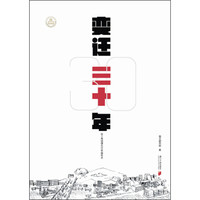 变迁三十年:珠三角城镇化30年编年史