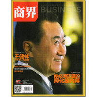 商界（2015年2月号）