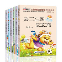 名家名作儿童文学系列4（彩图注音版 套装共6册）