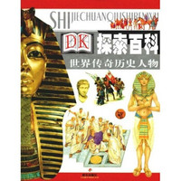 最新不列颠1000年世界名人传记百科全书
