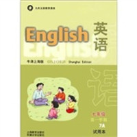 英语:7年级第1学期(牛津上海版)