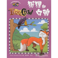 小学英语故事乐园10：狐狸和乌鸦（附MP3下载）
