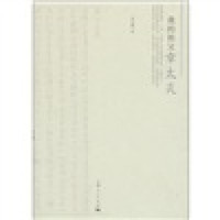 我的祖父章太炎