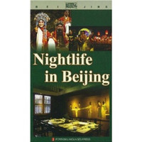 夜北京(英文版)